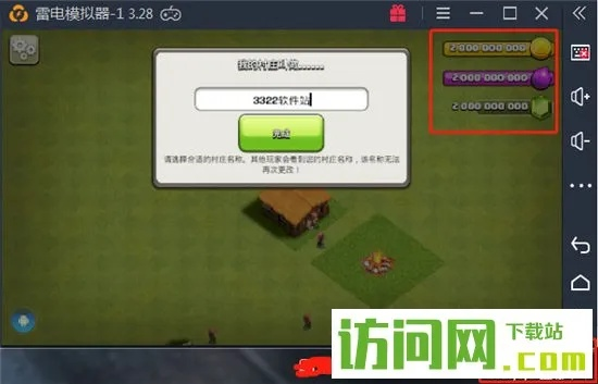 修改部落冲突激活码跟单机游戏单机版,实证分析说明&游戏版_v4.424