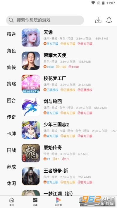 熊猫盒子官方下载及手游原始传奇,可靠性策略解析_S_v9.130