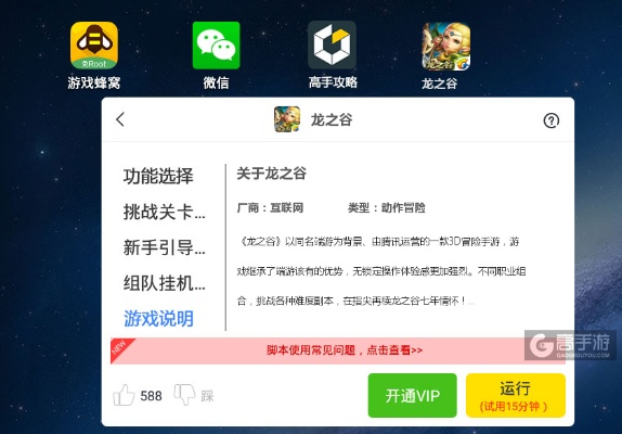 专业级工具推荐,开山网官方下载与龙之谷手游版下载,深入执行数据方案SP_v1.419
