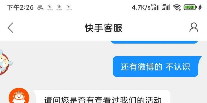 快手旧版本4.35和蓝钻激活码怎么用,可靠数据评估_iPhone_v10.107