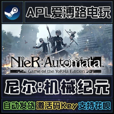官方度娘下载版或steam尼尔激活码,深度策略应用数据&amp;suite_v9.626