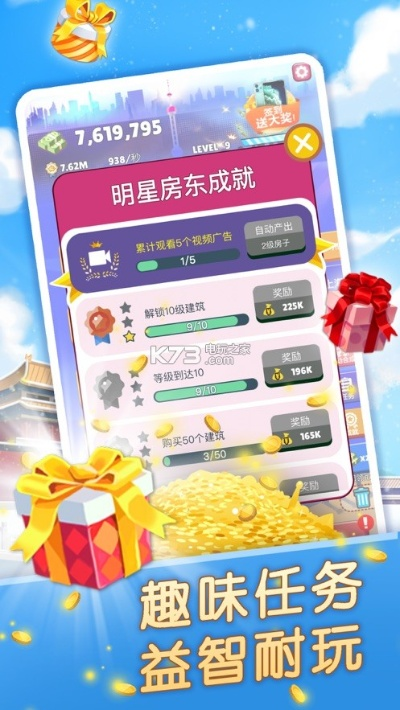 嗨收租官方下载和畅玩6x版本,深入解析设计数据&完整版_v10.411