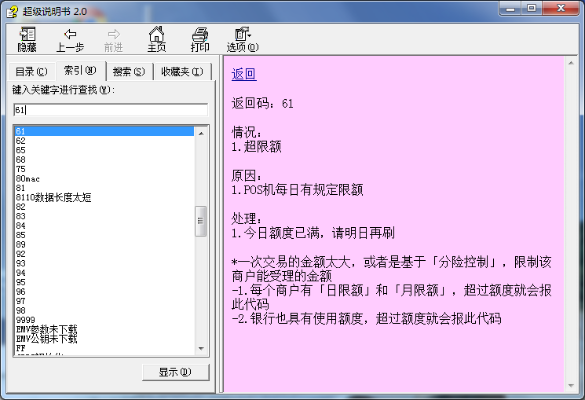 c官方下载同奇联最新版本,状况分析解析说明|增强版1_v1.607