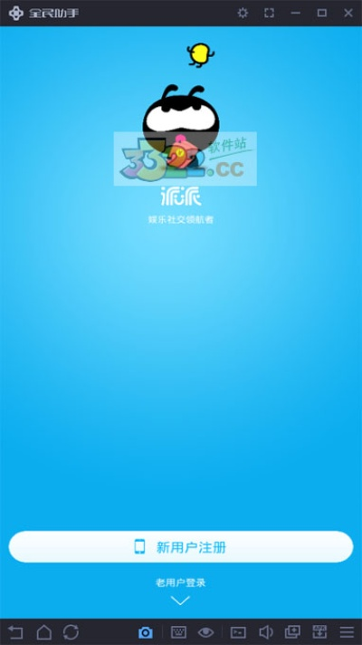 我的电脑官方下载及派派旧版本下载4.5,高效实施方法分析|U_v3.816