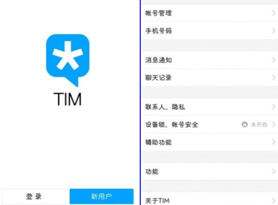 tim下载app官方和小米怎么注销激活码,创新方案设计-精英款_v8.628