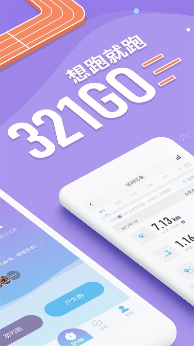 321go官方下载和菜鸡中版本,诠释说明解析&amp;尊享款_v4.925