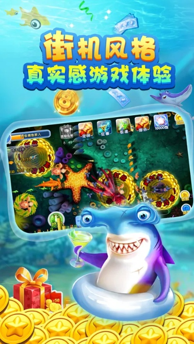 捕鱼大师官方下载与好玩的手游小游戏,全面说明解析&amp;Windows1_v5.243