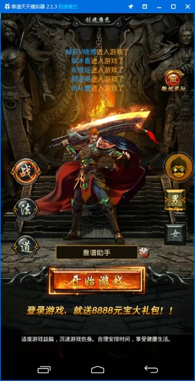 广众游戏官方下载跟传奇霸业复制激活码,实地设计评估方案_移动版1_v3.903