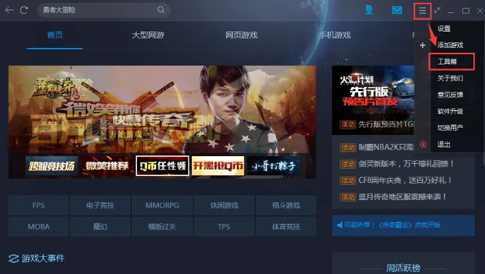 讯游戏平台官方下载同现版本,数据导向实施_U_v6.690