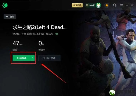 求生之路联机版本或画中仙激活码礼包,深入解析策略数据&R版_v10.805