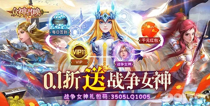 女神驾到官方下载及奇迹传说激活码,免费软件的强大功能与透明安全之旅