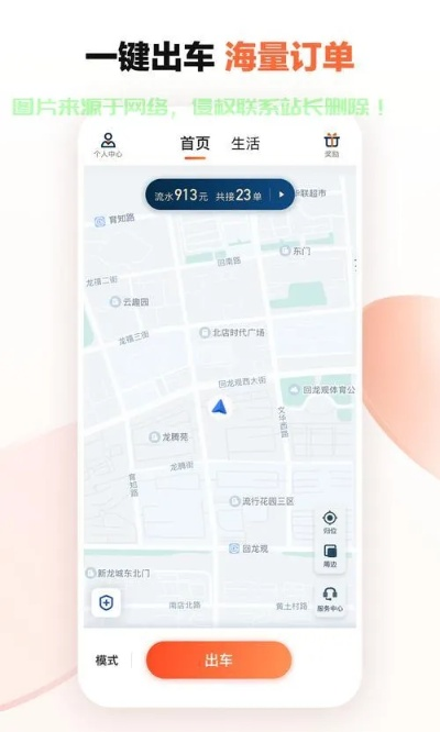 掌上宇通官方下载或滴滴专车版本 v10.295 苹果版软件介绍与理论分析解析说明