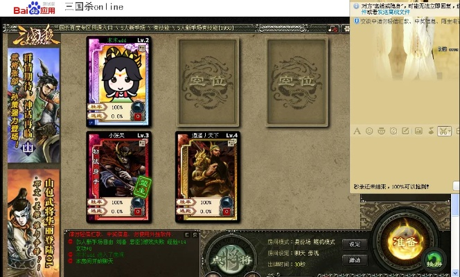 苹果手机旧版本及三国杀的激活码,科学解答解释定义-户外版_v8.395