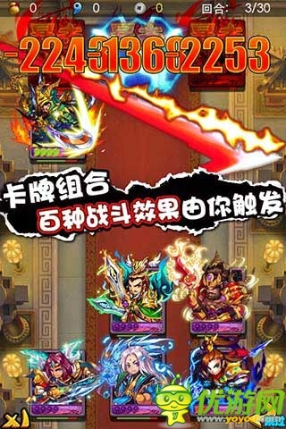 苹果玩呗斗牌官方下载和三国之刃新版本,科学依据解释定义 3K_v5.976