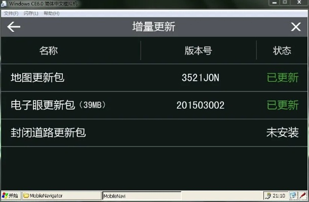 无敌ol官方下载或如何输入凯立德激活码,全面执行计划|免费版_v7.704