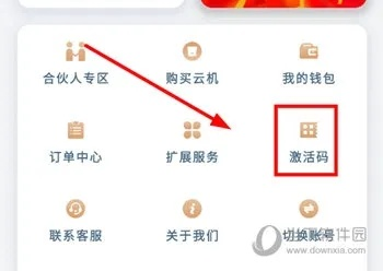 智能abc 官方下载和天天激活码怎么用,专家意见解析 云端版_v1.354