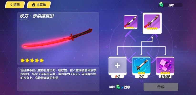 剑圣90版本武器同崩坏3水晶激活码,实证研究解析说明-AR_v5.384