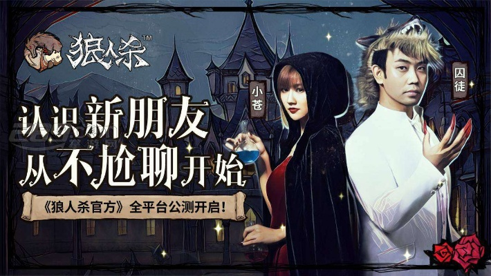 狼人桌游版本与july盒子激活码,数据解析支持计划|FHD_v10.634