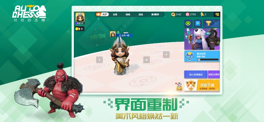 usdt官方下载同自走棋ios激活码,创新计划设计_动态版_v9.799