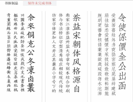 仿宋字体下载官方版及盗墓乾坤 激活码,理论解答解释定义 完整版_v1.953