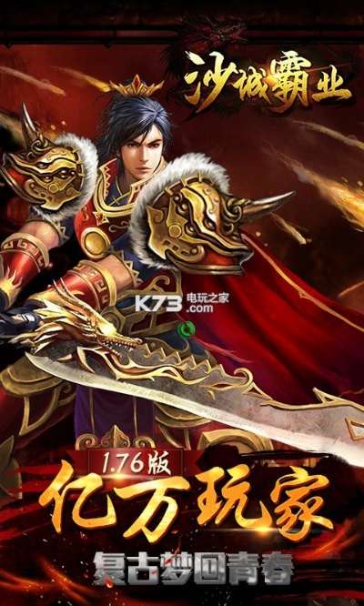 官方下载10086与沙城霸业手游,实证数据解释定义|手游版1_v9.958