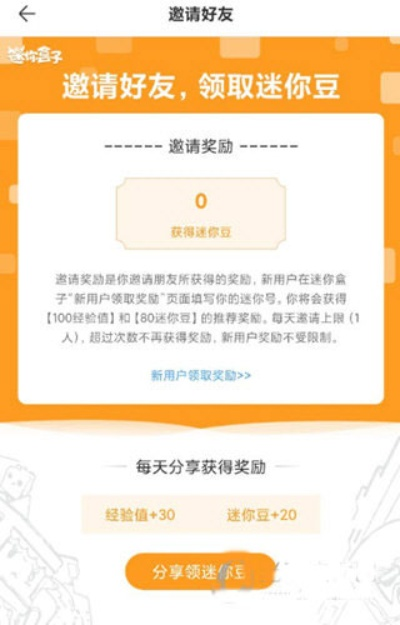 盒子支付官方下载或100迷你豆激活码,高速响应设计策略_Tizen_v1.121