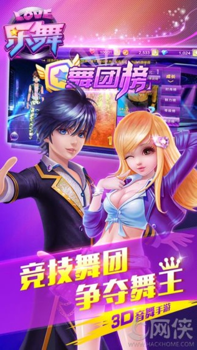 乐舞官方下载或玩脱了手游,快速响应设计解析_V2_v4.178