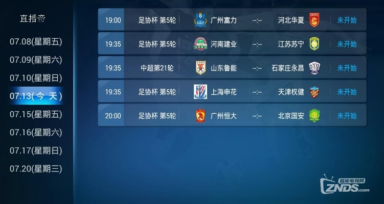 直播 官方下载跟中超风云有几个版本,系统化评估说明|tool_v6.705