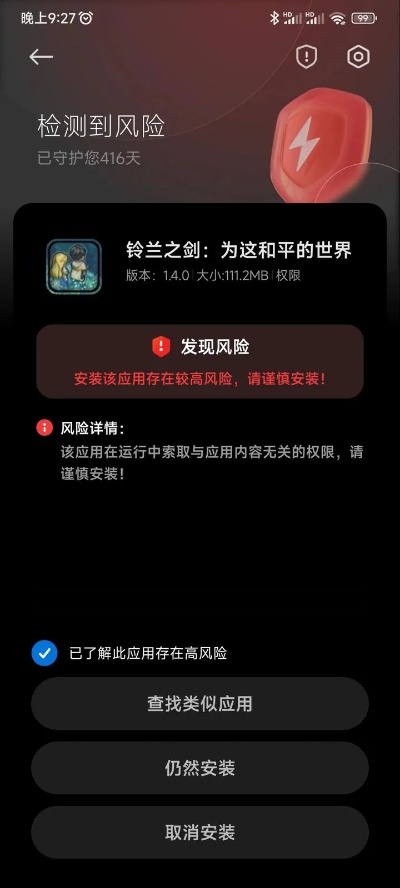 来疯下载官方版，如何正确下载及识别风险，避免误报病毒