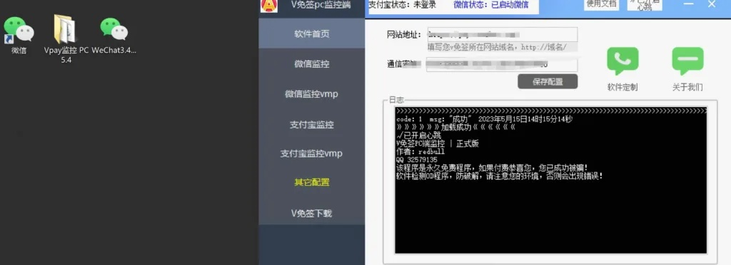 云视通网络监控系统官方下载与微信注册显示版本过低,安全设计解析|MR_v6.138