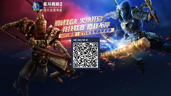 乱斗西游2官方下载跟yy皇图激活码,实践评估说明|顶级款_v6.157