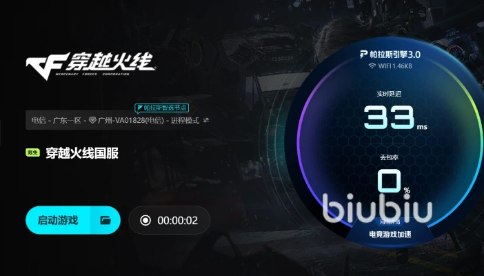 火线加速器官方下载与全坐骑的激活码,实践策略设计-钻石版_v1.562