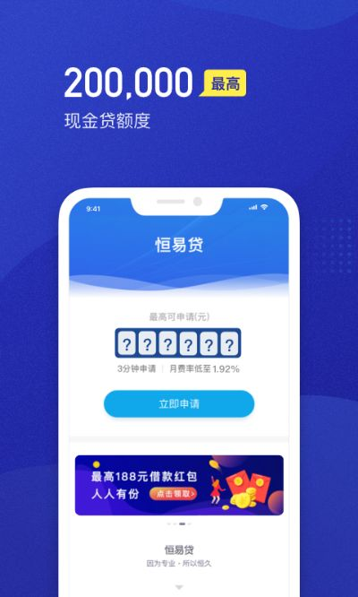 恒易贷app官方下载或月光西游激活码领取,实地验证分析策略 潮流版_v3.960