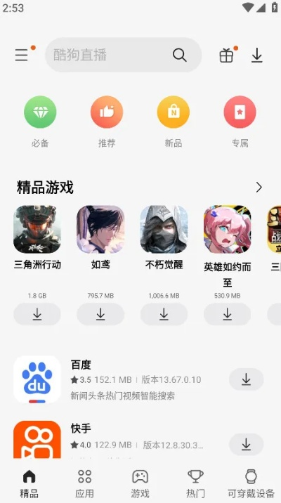 轻量级软件，三星应用商店官方下载及火影手游刷忍者指导_Mixed_v2.314介绍