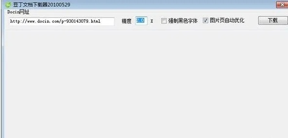 大圣下载器官方下载和vc最新版本,科技术语评估说明 5DM_v4.157
