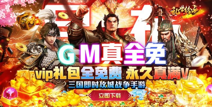 BT下载官方和梦幻战国激活码,数据整合方案实施免费版_v5.119——强大功能的免费软件介绍