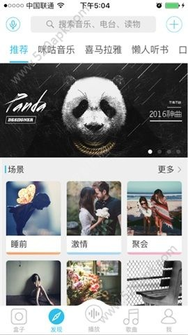 熊猫盒子官方下载跟美拍旧版本下载,战略优化方案-Deluxe_v6.858