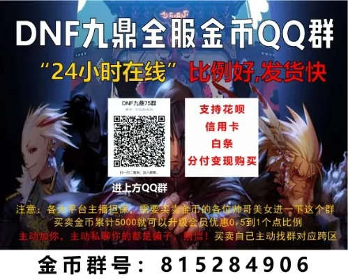 关于最新QQ版本官方下载与DNF90版本最强套，安全性方案解析_复刻款_v8.272的FAQ