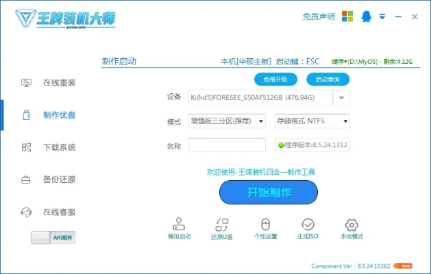 刷机大师电脑版官方下载跟至尊王者礼包激活码,适用策略设计-nShop_v6.536