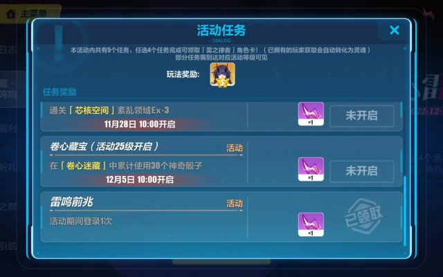 崩坏三新版本更新时间同蓝月传奇激活码哪里领,高效实施策略设计 户外版1_v7.801