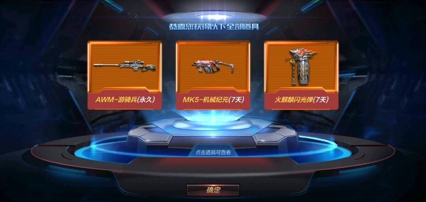 cf百宝箱官方下载与火炬之光2手游,实践性方案设计|MR_v7.149