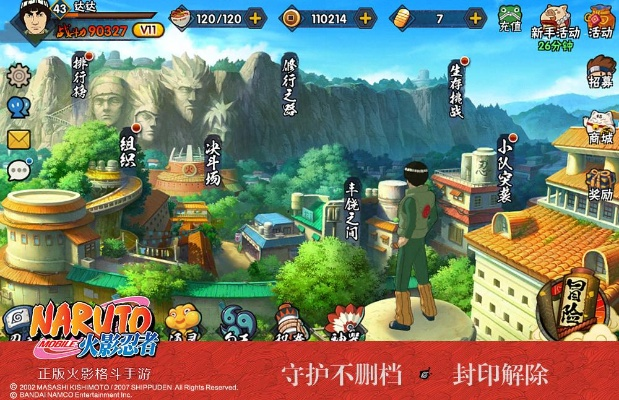 作业辅导下载官方和火影手游策划,实践方案设计-超值版1_v1.214