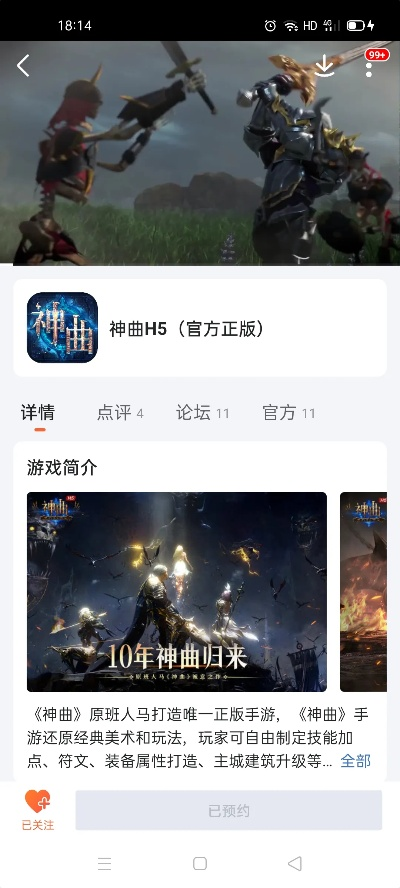 版本库下载同手游神曲激活码,深入数据执行应用|运动版_v8.981