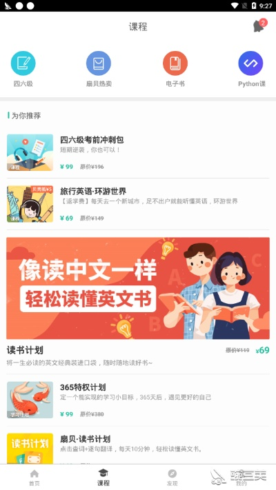 扇贝视频官方下载和去哪儿 历史版本,持久性方案设计 试用版_v5.695