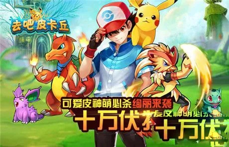 金玉管家官方下载和去吧皮卡丘新tt版本,权威评估解析_轻量版_v10.707