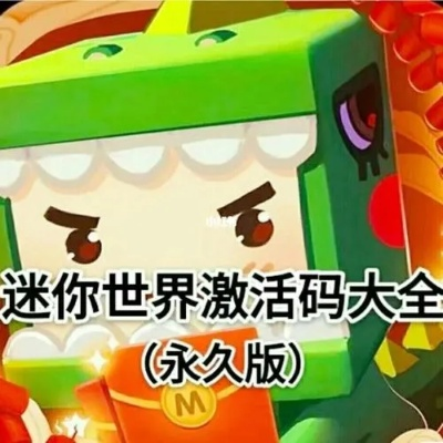 美颜相机旧版本2015或迷你世界2019激活码,快速解答设计解析_挑战款_v4.766