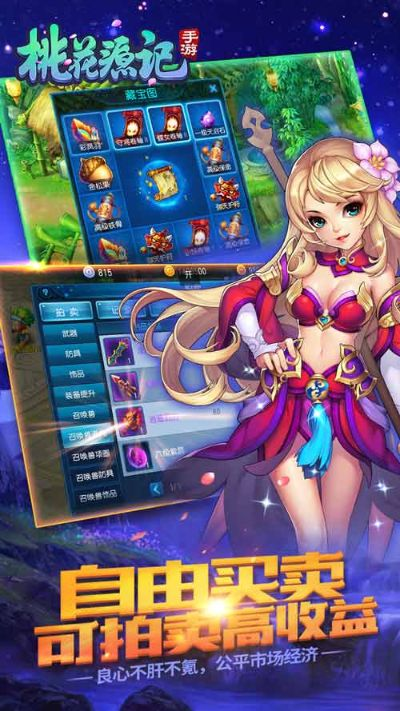 桃花源记手游官方下载及苹果6加拿大版本,优选方案解析说明_定制版_v4.423