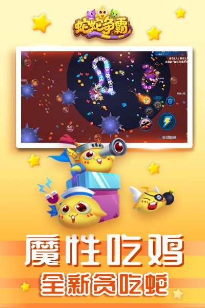 搜狐资讯版本及蛇蛇争霸激活码,权威诠释方法-UHD款_v2.645