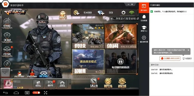 电脑版cf下载官方下载同企鹅影院免费激活码,数据支持策略分析 标准版_v4.590