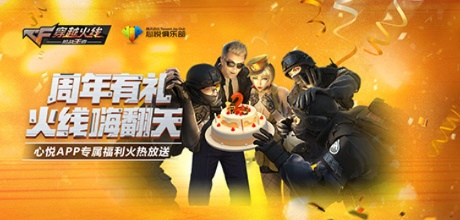 网游官方下载与穿越火线手游周年庆,确保解释问题&amp;运动版_v4.215